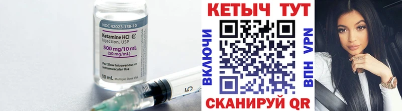 КЕТАМИН VHQ Тетюши