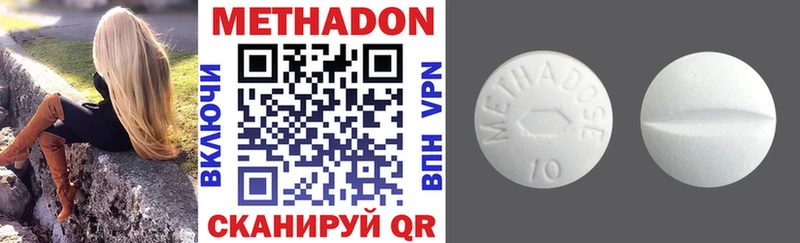МЕТАДОН белоснежный  где можно купить   Тетюши 