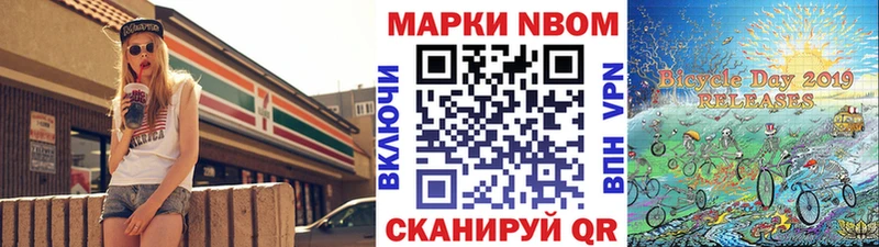 Марки 25I-NBOMe 1,5мг  Тетюши 